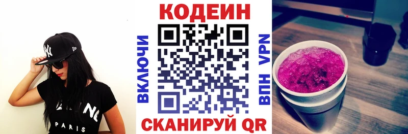 Кодеин напиток Lean (лин)  Короча 