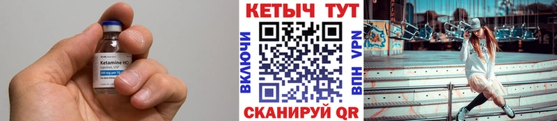 где можно купить наркотик  OMG ТОР  Кетамин VHQ  Короча 